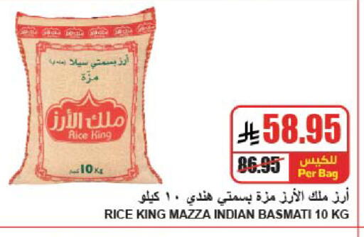available at A Market in KSA, Saudi Arabia, Saudi - Riyadh