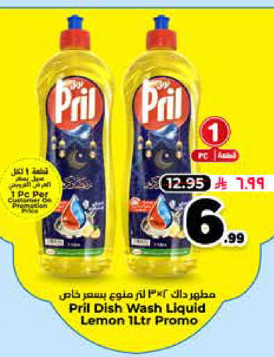 Lemon available at هايبر الوفاء in مملكة العربية السعودية, السعودية, سعودية - الرياض