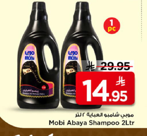 available at مارك & سيف in مملكة العربية السعودية, السعودية, سعودية - الرياض