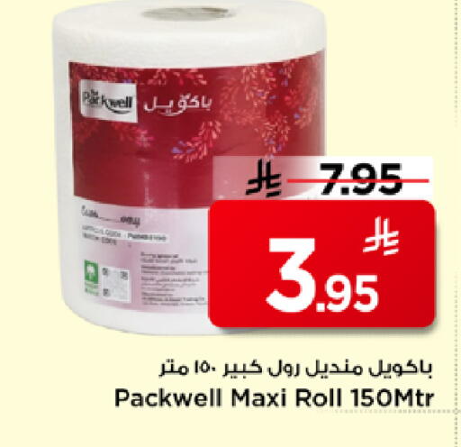 available at مارك & سيف in مملكة العربية السعودية, السعودية, سعودية - الرياض