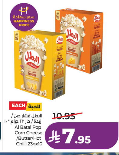 Chilli available at لولو هايبرماركت in مملكة العربية السعودية, السعودية, سعودية - الأحساء‎