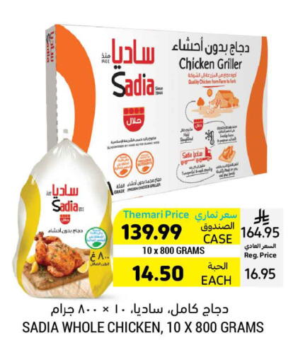 available at Tamimi Market in KSA, Saudi Arabia, Saudi - Tabuk