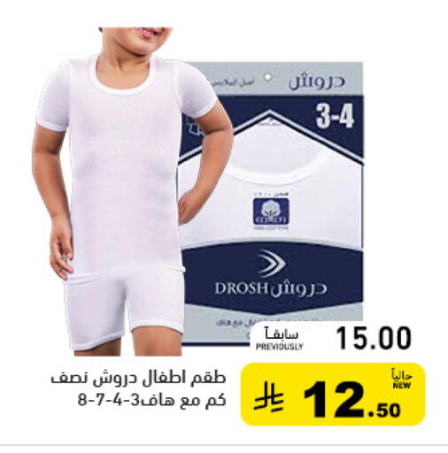 available at أسواق رامز in مملكة العربية السعودية, السعودية, سعودية - الرياض