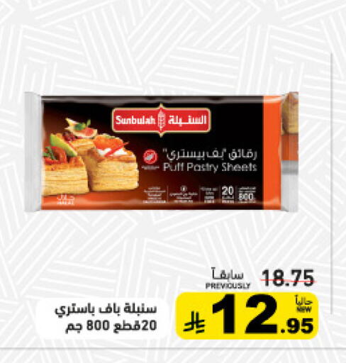 available at أسواق رامز in مملكة العربية السعودية, السعودية, سعودية - الأحساء‎