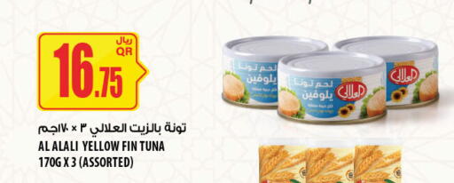 available at Al Meera in Qatar - Al Rayyan