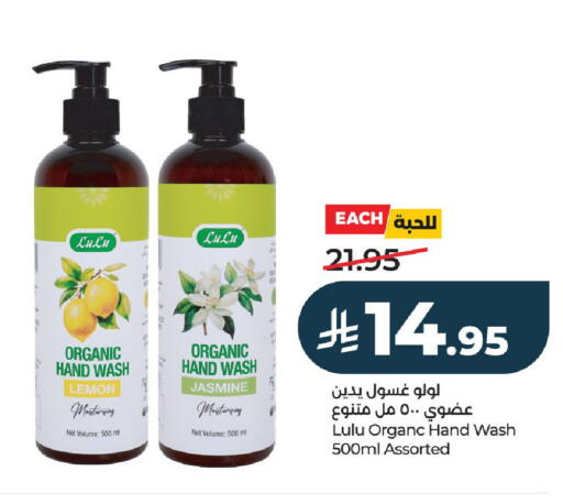 Lemon available at لولو هايبرماركت in مملكة العربية السعودية, السعودية, سعودية - حائل‎