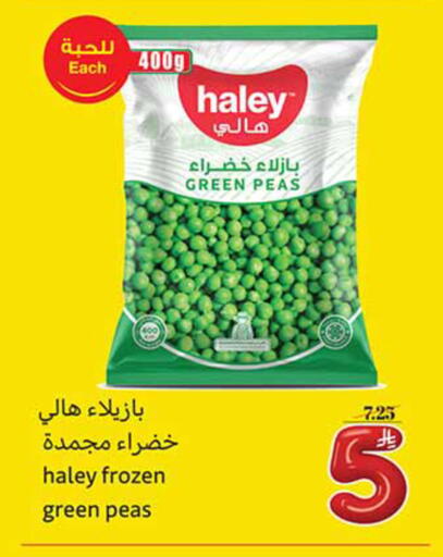 Peas available at Othaim Markets in KSA, Saudi Arabia, Saudi - Buraidah