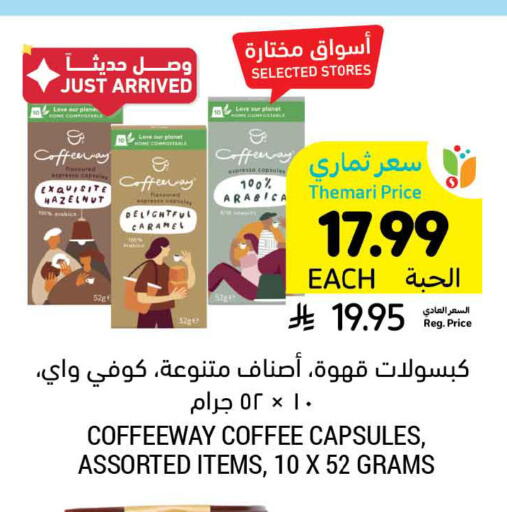 available at Tamimi Market in KSA, Saudi Arabia, Saudi - Khafji