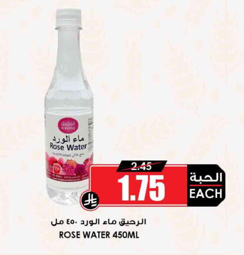 available at أسواق النخبة in مملكة العربية السعودية, السعودية, سعودية - عرعر
