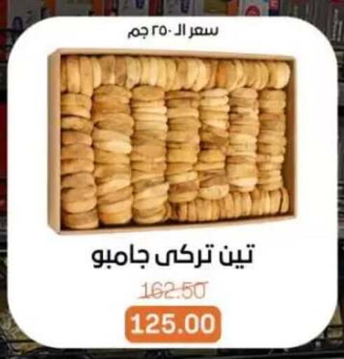 available at Beit El Gomla in Egypt - Cairo