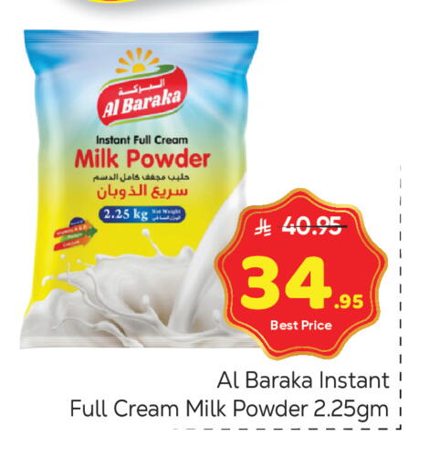 available at مكة هايبرماركت in مملكة العربية السعودية, السعودية, سعودية - الرياض