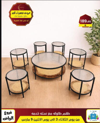 available at Al Hussain Top Up in KSA, Saudi Arabia, Saudi - Riyadh