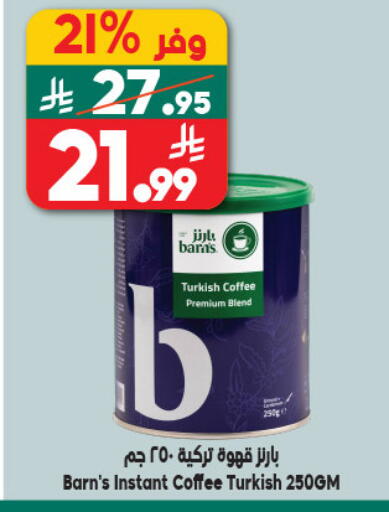 available at Dukan in KSA, Saudi Arabia, Saudi - Yanbu