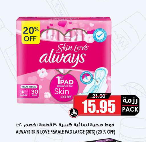 available at Prime Supermarket in KSA, Saudi Arabia, Saudi - Mahayil