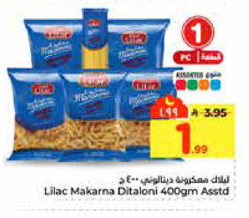 available at هايبر الوفاء in مملكة العربية السعودية, السعودية, سعودية - الرياض