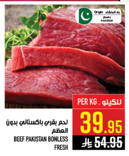 available at أبراج هايبر ماركت in مملكة العربية السعودية, السعودية, سعودية - مكة المكرمة