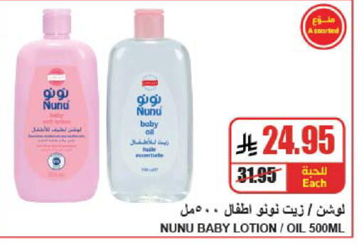 available at A Market in KSA, Saudi Arabia, Saudi - Riyadh