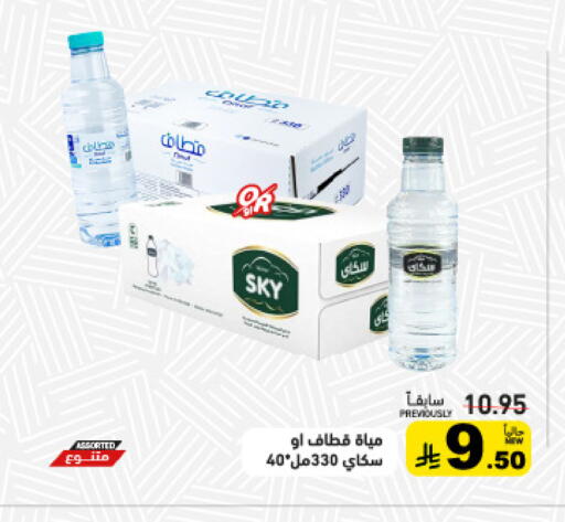 available at أسواق رامز in مملكة العربية السعودية, السعودية, سعودية - الأحساء‎