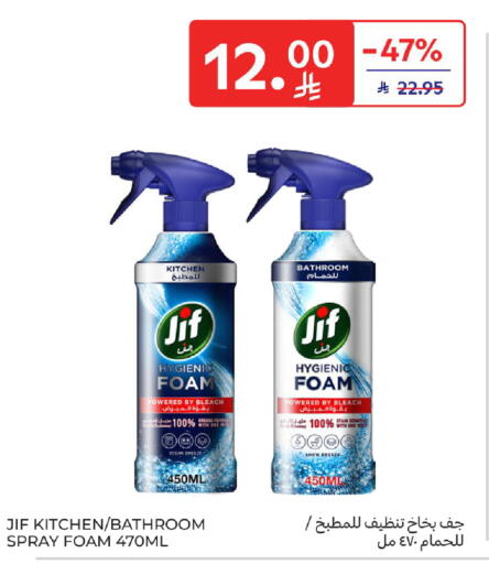 available at كارفور in مملكة العربية السعودية, السعودية, سعودية - جدة