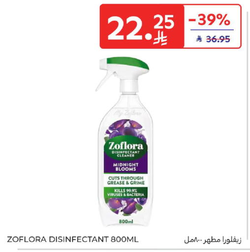 available at كارفور in مملكة العربية السعودية, السعودية, سعودية - المدينة المنورة