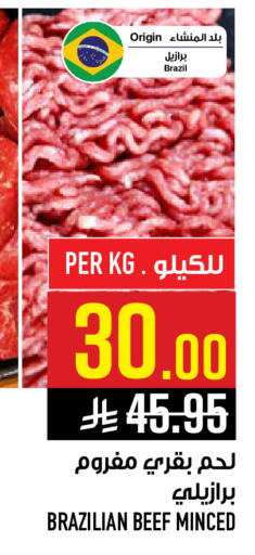 available at أبراج هايبر ماركت in مملكة العربية السعودية, السعودية, سعودية - مكة المكرمة