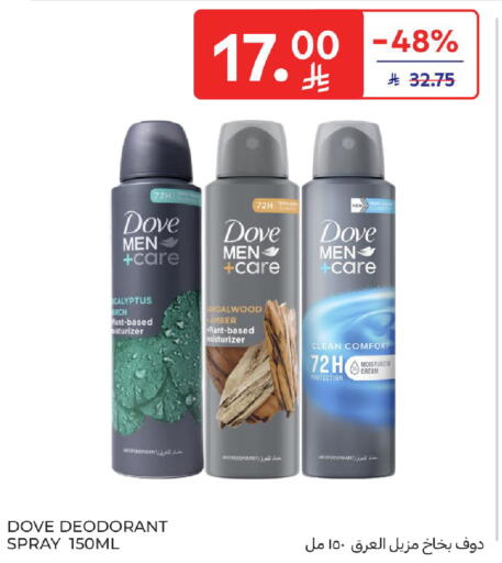 available at كارفور in مملكة العربية السعودية, السعودية, سعودية - الخبر‎