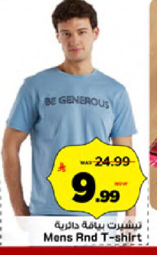 available at مارك & سيف in مملكة العربية السعودية, السعودية, سعودية - الخبر‎