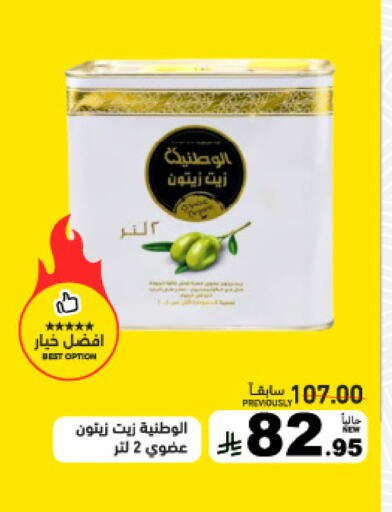 available at Aswaq Ramez in KSA, Saudi Arabia, Saudi - Al Hasa