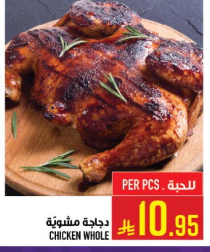 available at Abraj Hypermarket in KSA, Saudi Arabia, Saudi - Mecca