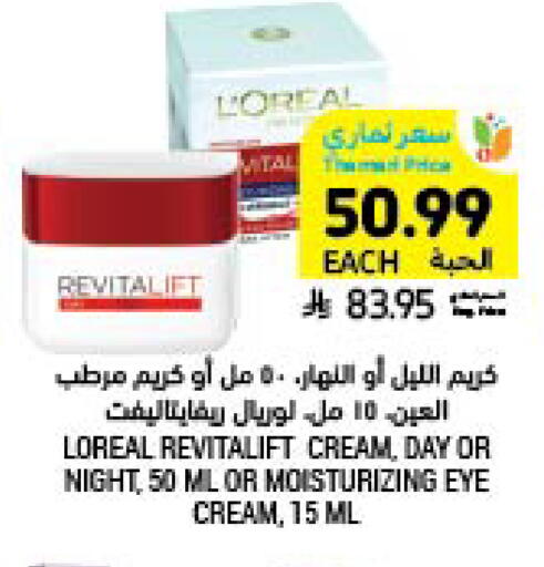 available at Tamimi Market in KSA, Saudi Arabia, Saudi - Al Khobar