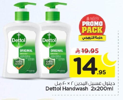 available at نستو in مملكة العربية السعودية, السعودية, سعودية - الأحساء‎