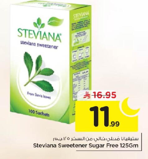 available at Nesto in KSA, Saudi Arabia, Saudi - Al Hasa