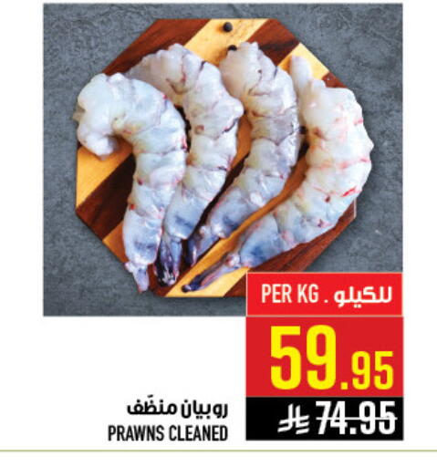 available at Abraj Hypermarket in KSA, Saudi Arabia, Saudi - Mecca