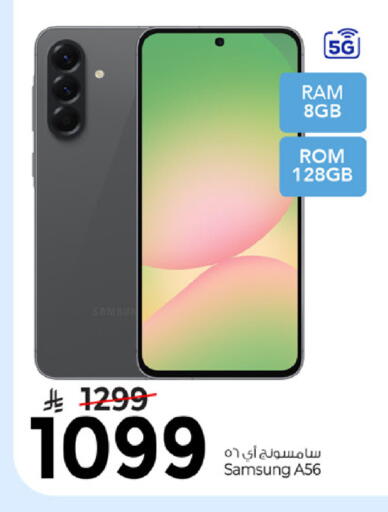 available at مارك & سيف in مملكة العربية السعودية, السعودية, سعودية - الرياض