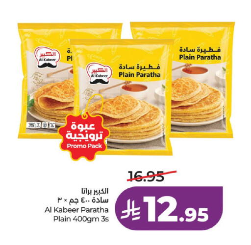 available at LULU Hypermarket in KSA, Saudi Arabia, Saudi - Unayzah