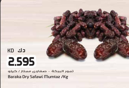 available at جراند هايبر in الكويت - مدينة الكويت