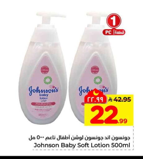 available at هايبر الوفاء in مملكة العربية السعودية, السعودية, سعودية - مكة المكرمة