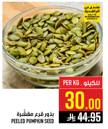 Pumpkin available at Abraj Hypermarket in KSA, Saudi Arabia, Saudi - Mecca