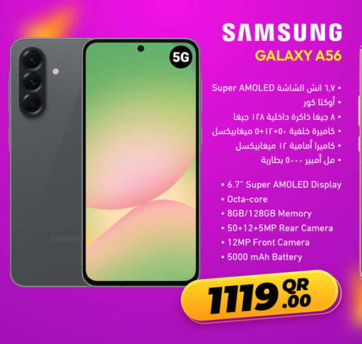 available at جمبو للإلكترونيات in قطر - الريان