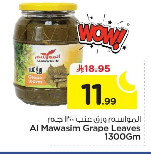 available at Nesto in KSA, Saudi Arabia, Saudi - Al Khobar