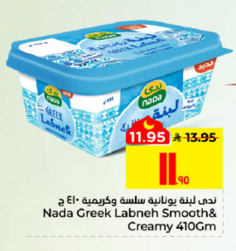 available at هايبر الوفاء in مملكة العربية السعودية, السعودية, سعودية - الأحساء‎