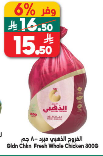 available at Dukan in KSA, Saudi Arabia, Saudi - Jeddah
