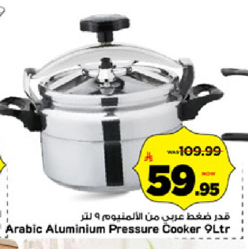 available at Mark & Save in KSA, Saudi Arabia, Saudi - Al Hasa