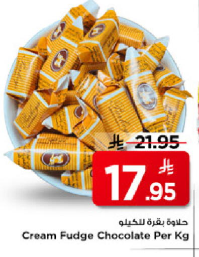 available at مارك & سيف in مملكة العربية السعودية, السعودية, سعودية - الرياض