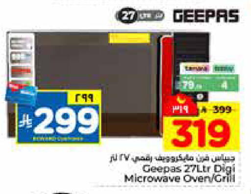 available at هايبر الوفاء in مملكة العربية السعودية, السعودية, سعودية - الرياض