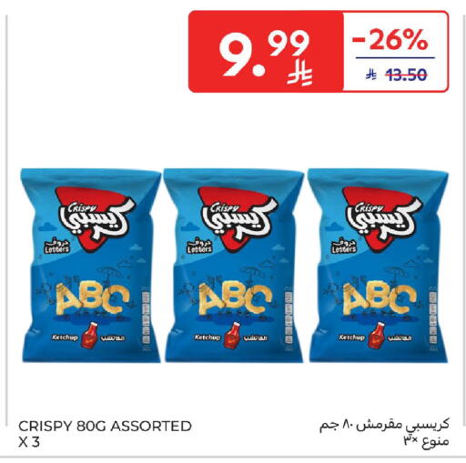 available at كارفور in مملكة العربية السعودية, السعودية, سعودية - الرياض