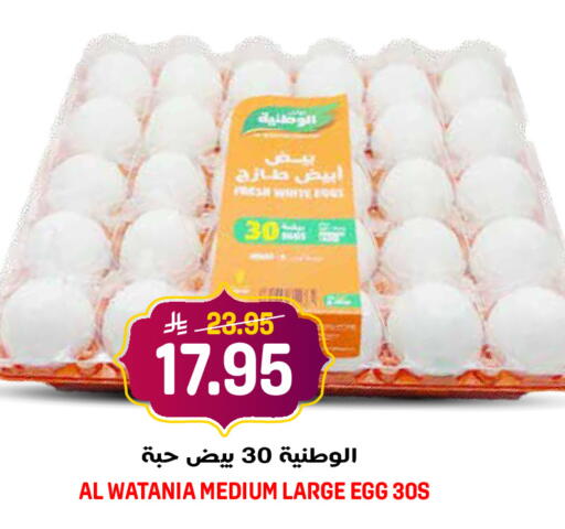 available at Grand Hyper in KSA, Saudi Arabia, Saudi - Riyadh