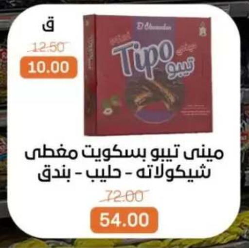 available at بيت الجملة in Egypt - القاهرة