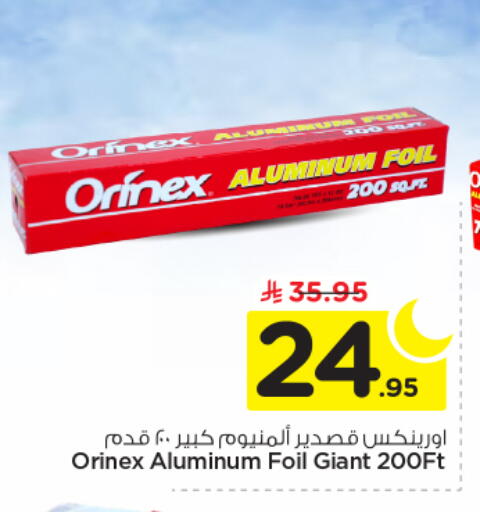 available at نستو in مملكة العربية السعودية, السعودية, سعودية - الخرج