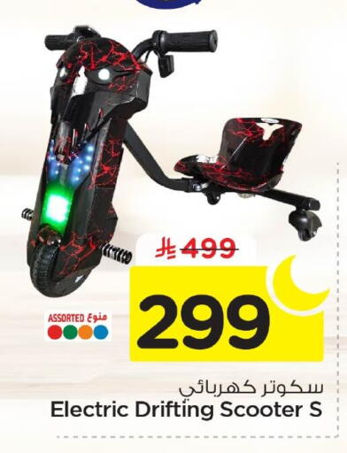 available at نستو in مملكة العربية السعودية, السعودية, سعودية - المنطقة الشرقية